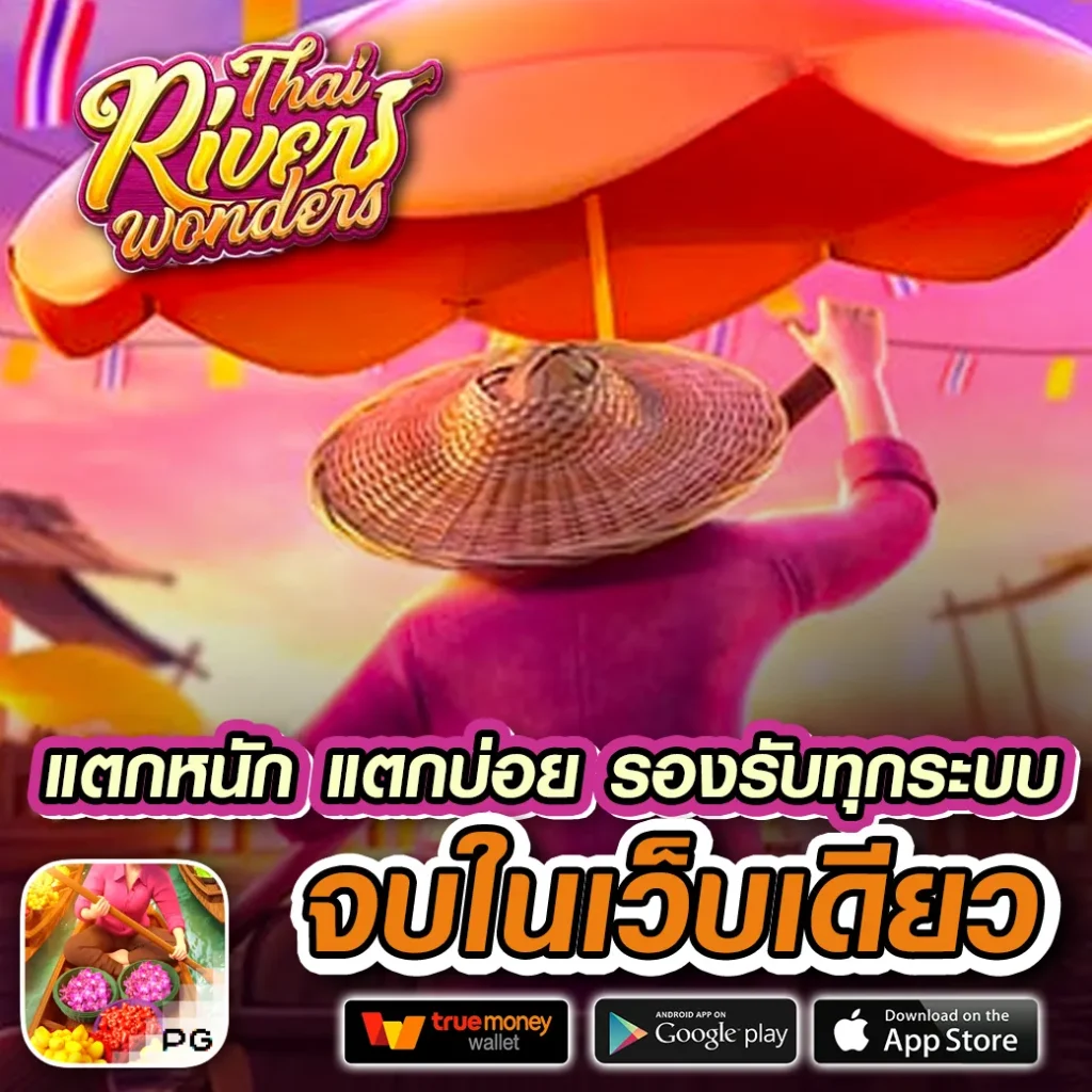 เล่นฟรี in-spire